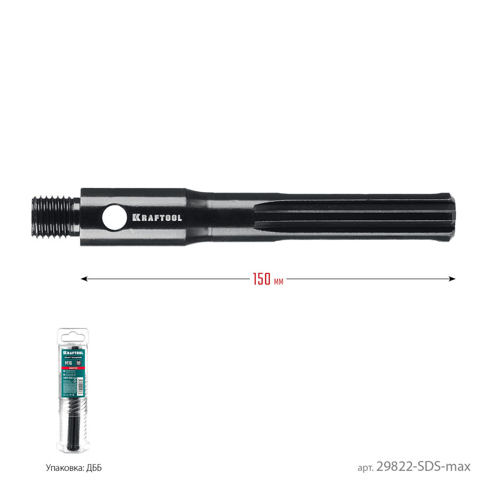 Адаптер для алмазных коронок SDS-max – М16 KRAFTOOL 29822-SDS-max