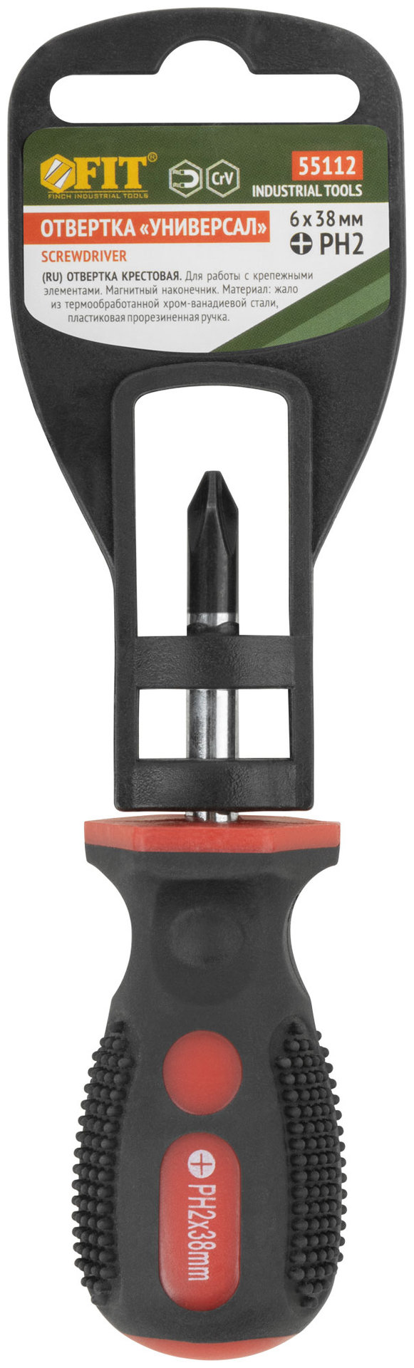 Отвертка Универсал, CrV сталь, прорезиненная ручка 6х38 мм РН2 (55112)