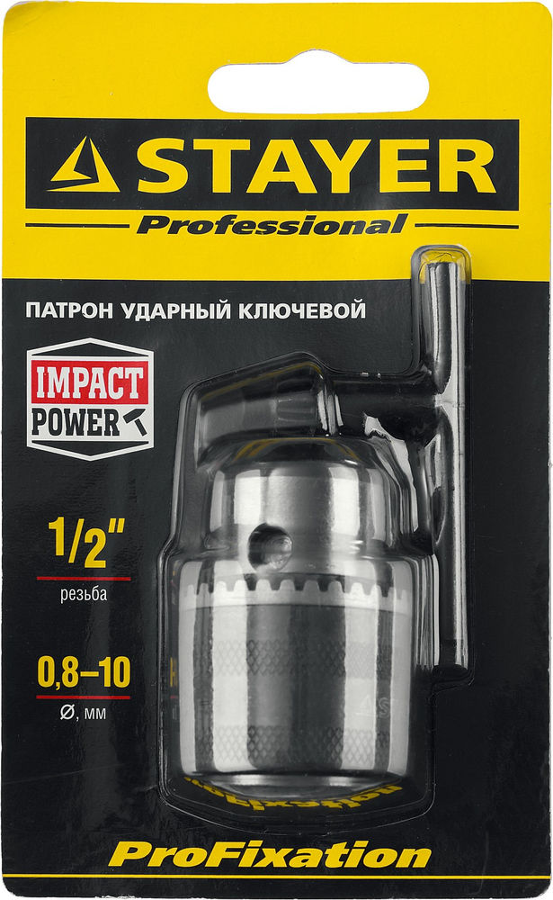 Ударный сверлильный патрон с ключом для дрели 10 мм, 1/2 Professional STAYER 29055-10-1/2