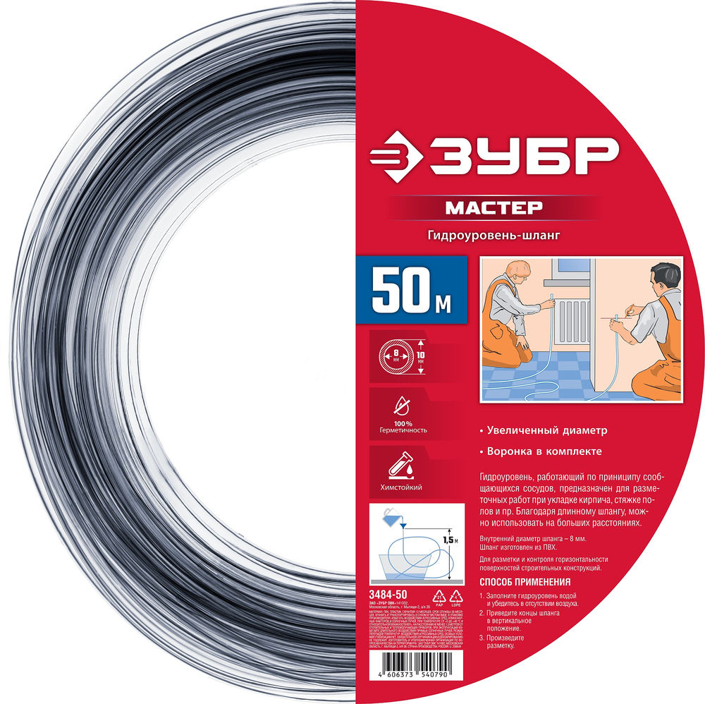Шланг гидроуровня 50 м, d 8 мм ЗУБР 3484-50