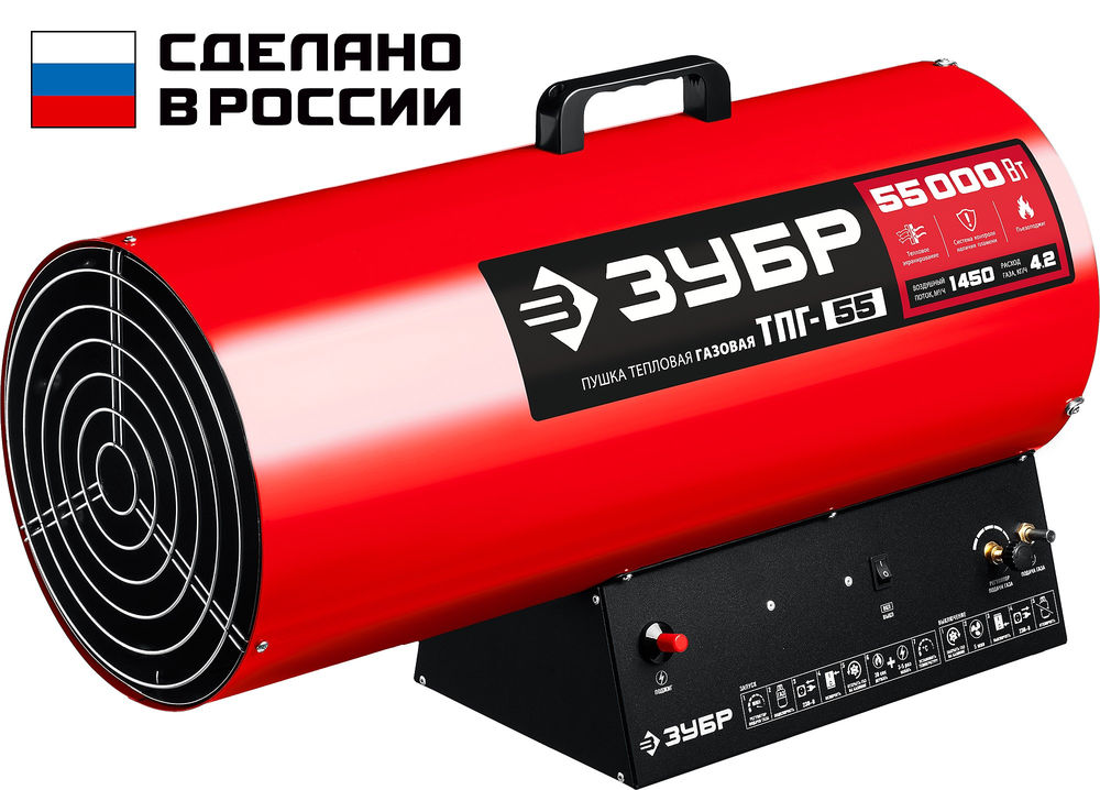 Тепловая пушка газовая 55 кВт ЗУБР ТПГ-55
