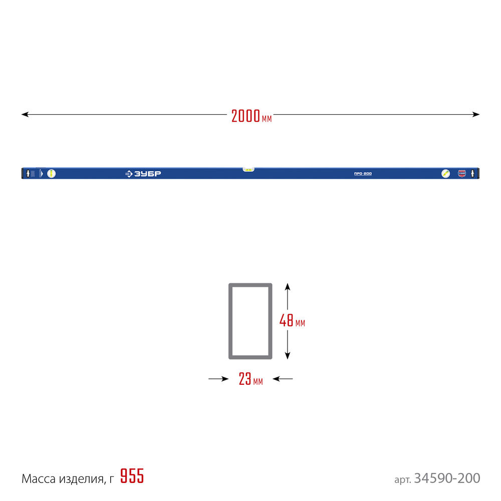 Уровень с усиленным профилем ПРО 2000 мм ЗУБР Профессионал 34590-200