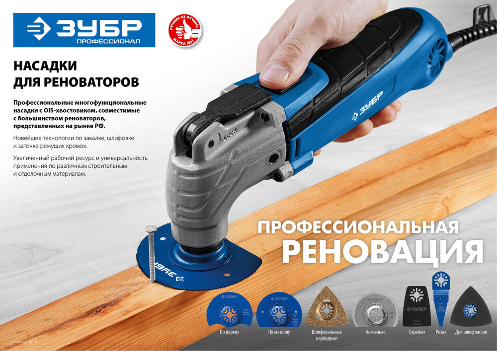 Насадка универсальная прямая пильная BIM UniLock 35 x 40 мм OIS-хвост. Профессионал ЗУБР УПП-35 15561-35
