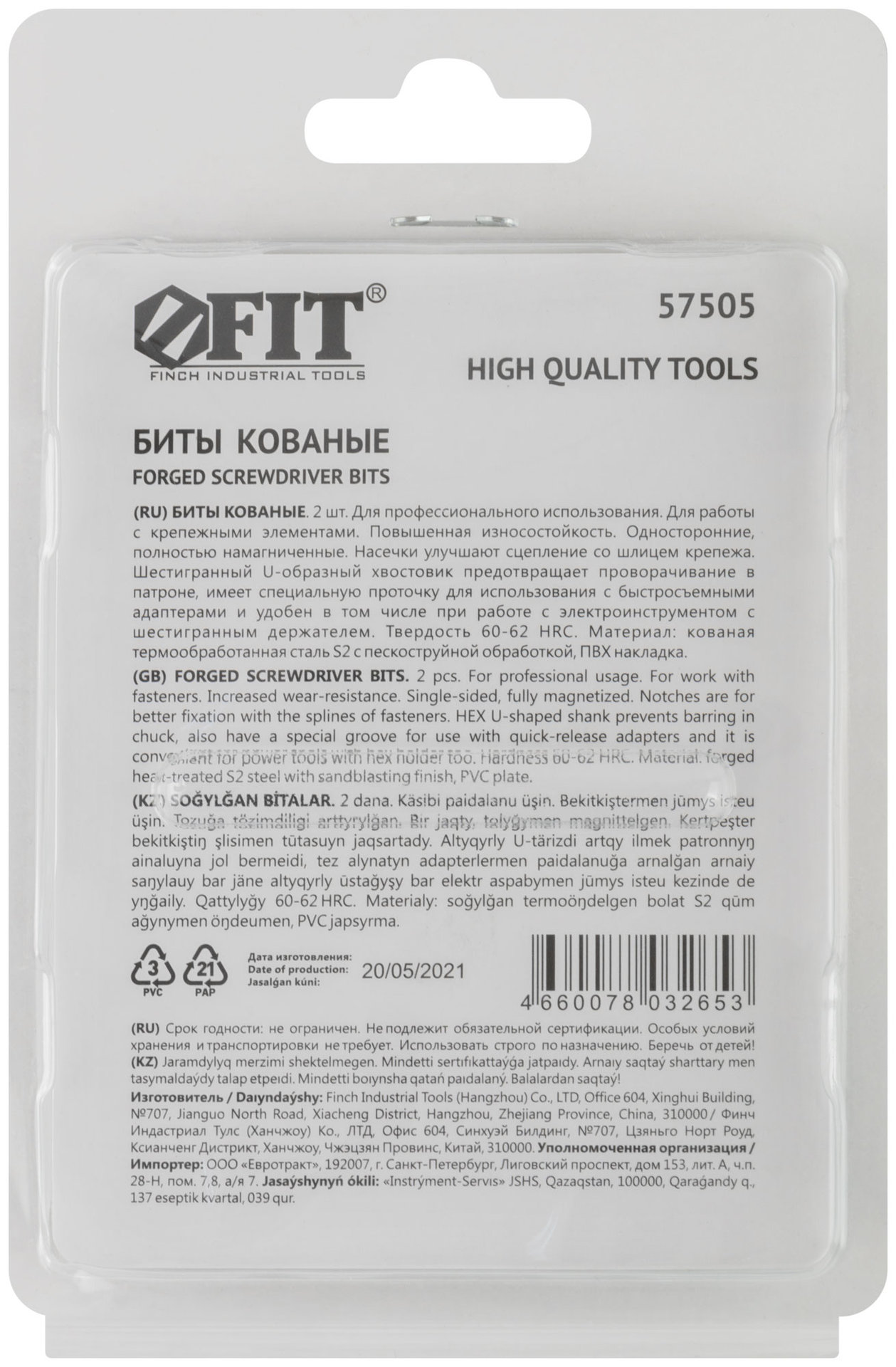 Биты кованые, сталь S2, односторонние 50 мм PH2, Профи 2 шт., блистер (57505)