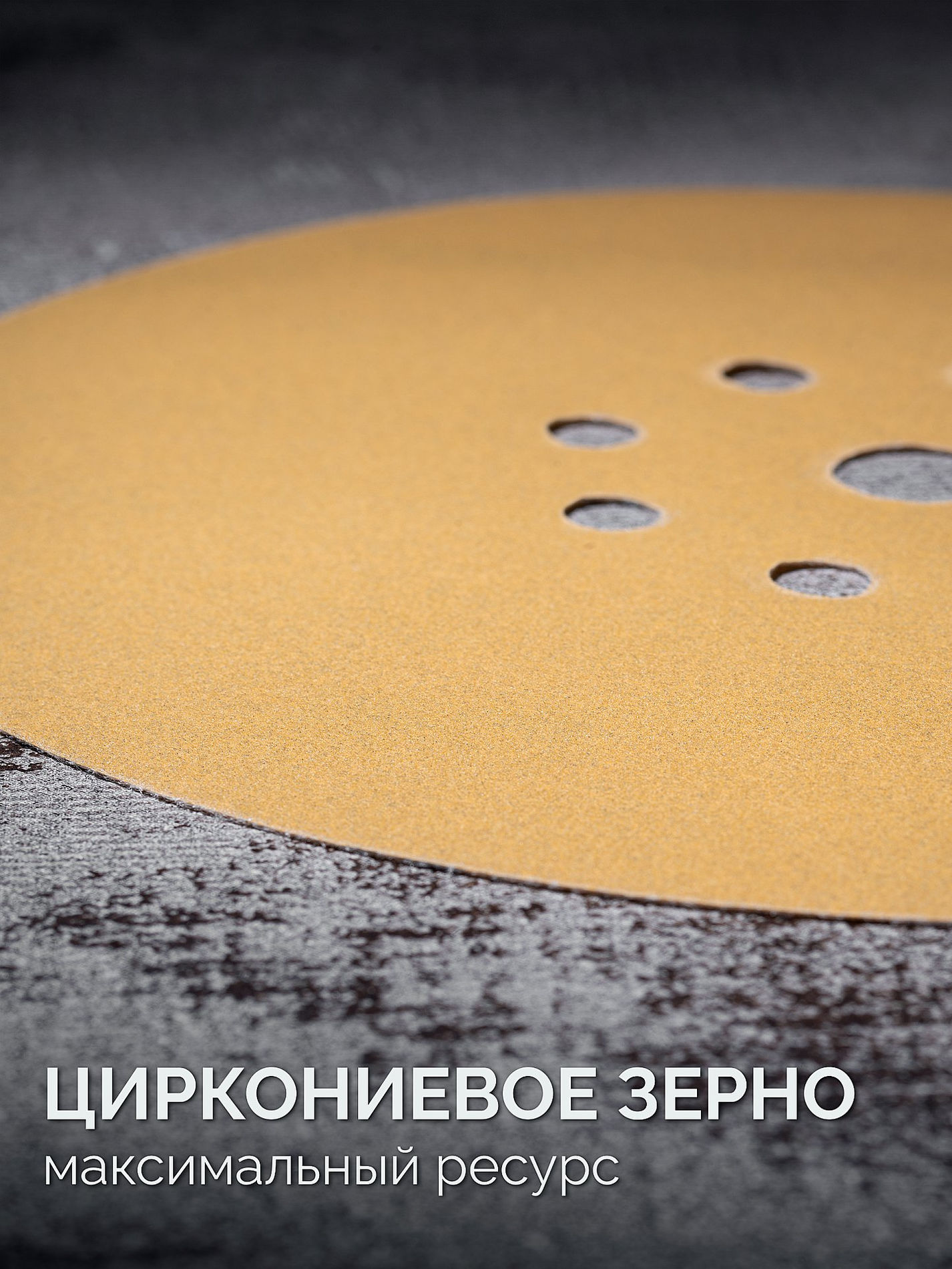Шлифовальный круг на липучке Giraffe GOLD-9 225 мм Р180 9 отверстий KRAFTOOL 35651-180