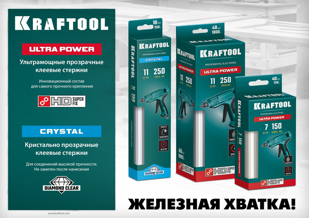 Клеевые стержни Ultra Power, 11 х 250 мм, 40 шт, ультрамощные, прозрачные KRAFTOOL 06848-40