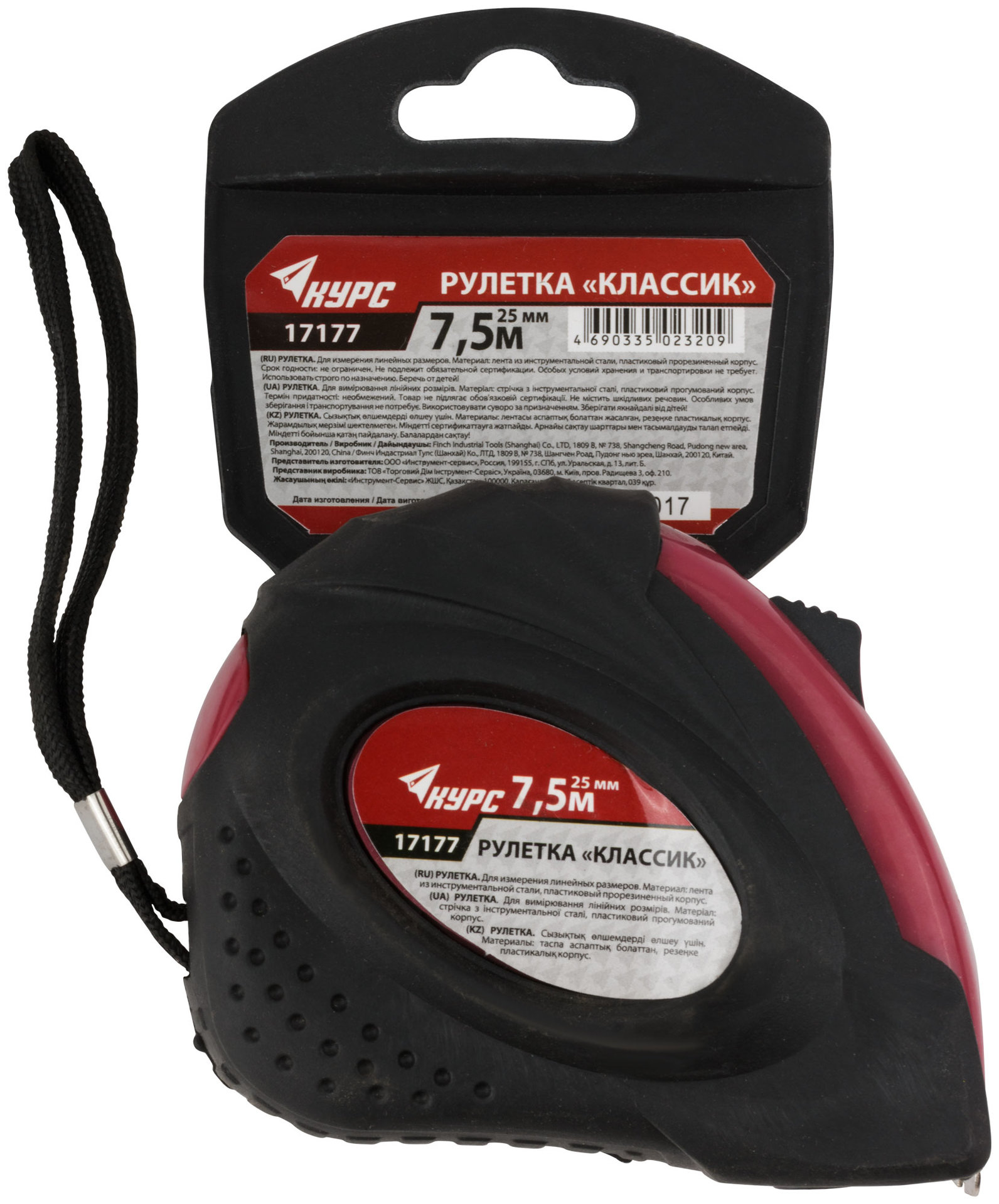 Рулетка прорезиненный корпус Классик 7,5 м x 25 мм