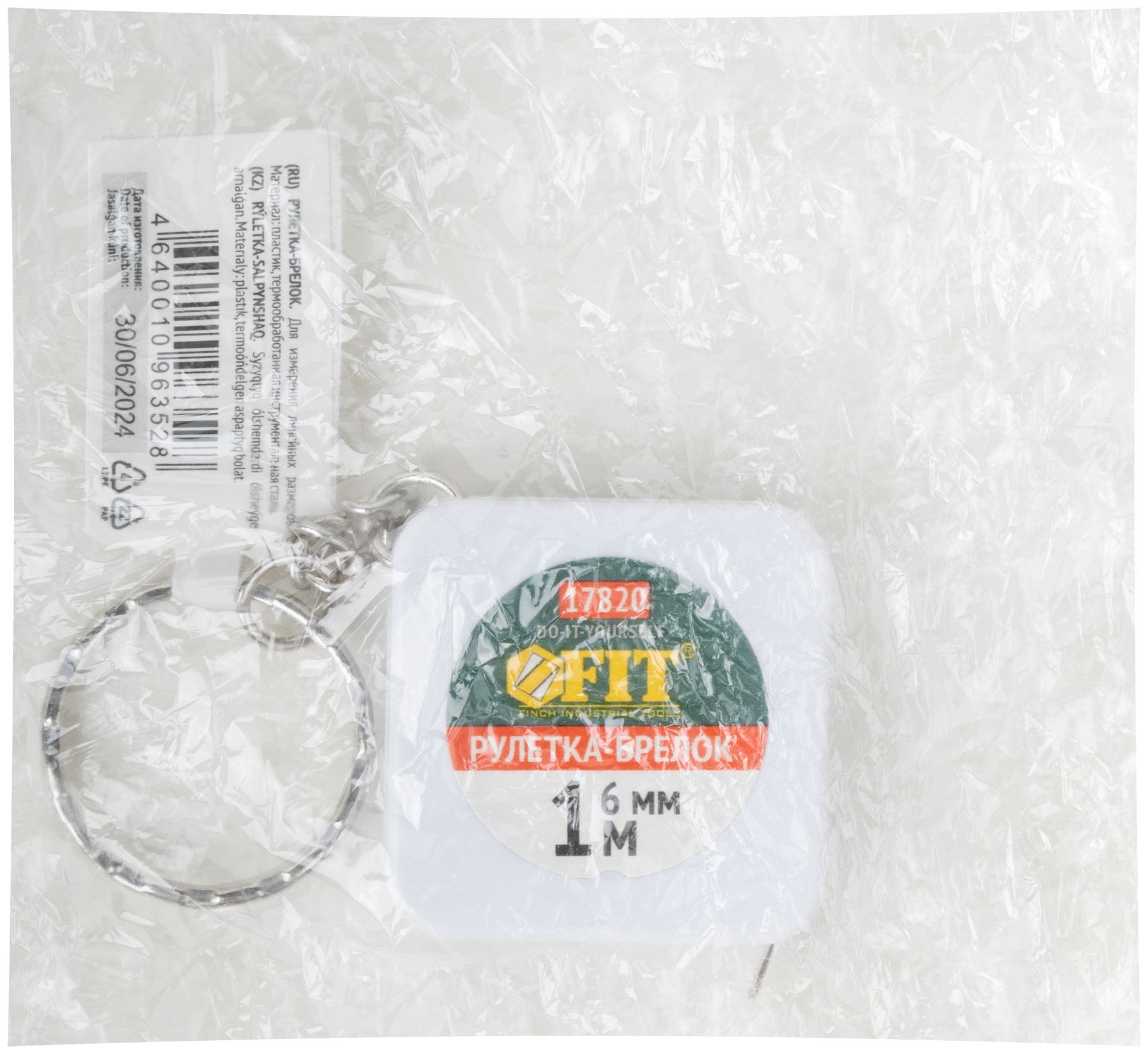 Рулетка-брелок 1 м x 6 мм, белая квадратная