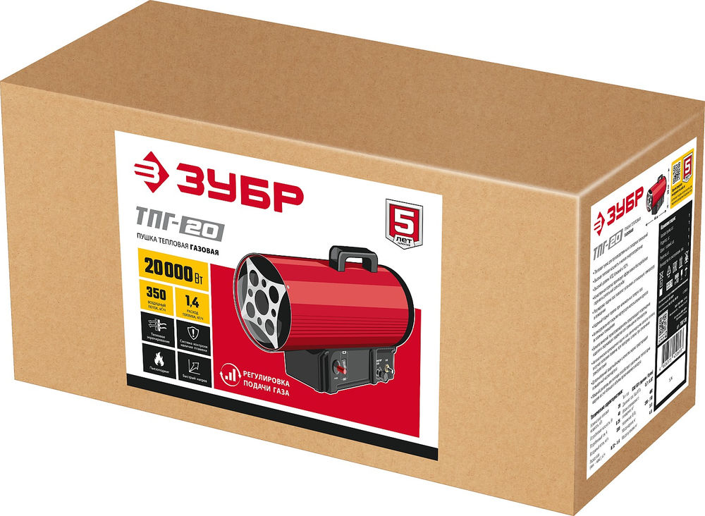 Тепловая пушка газовая 20 кВт ЗУБР ТПГ-20
