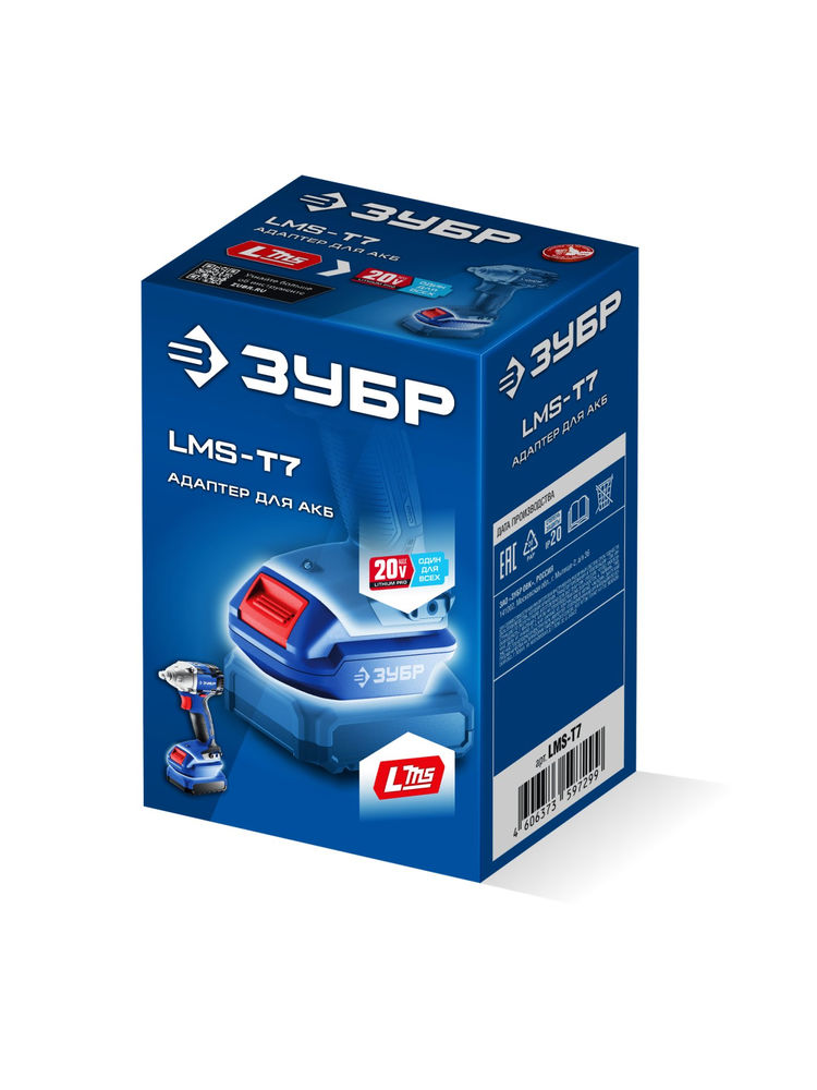 Адаптер для АКБ LMS под инструмент 20V Max 20 В ЗУБР Профессионал LMS-T7