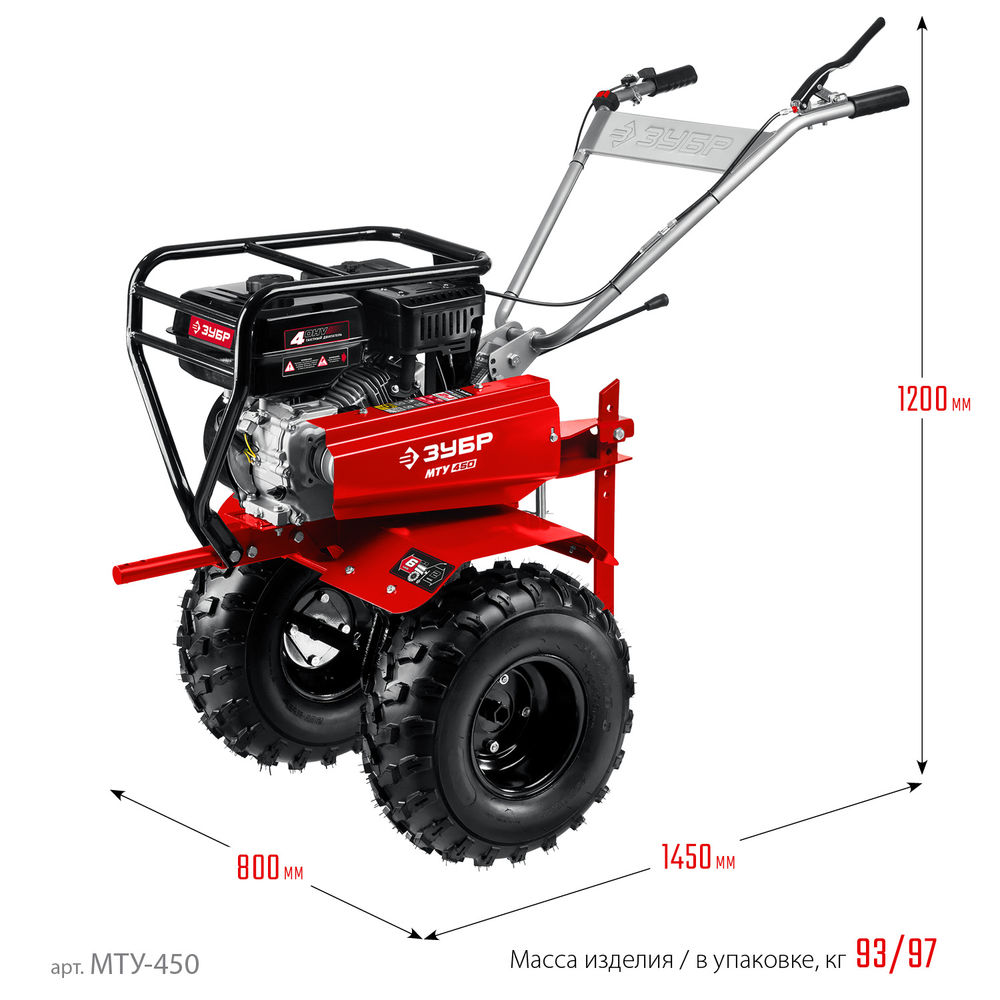 Мотоблок усиленный 7 л.с. с понижающей передачей ЗУБР МТУ-450