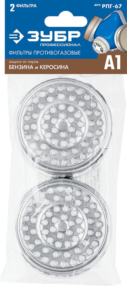Фильтры для РПГ-67 марка А1, два фильтра в упаковке ЗУБР Профессионал 11141_z02