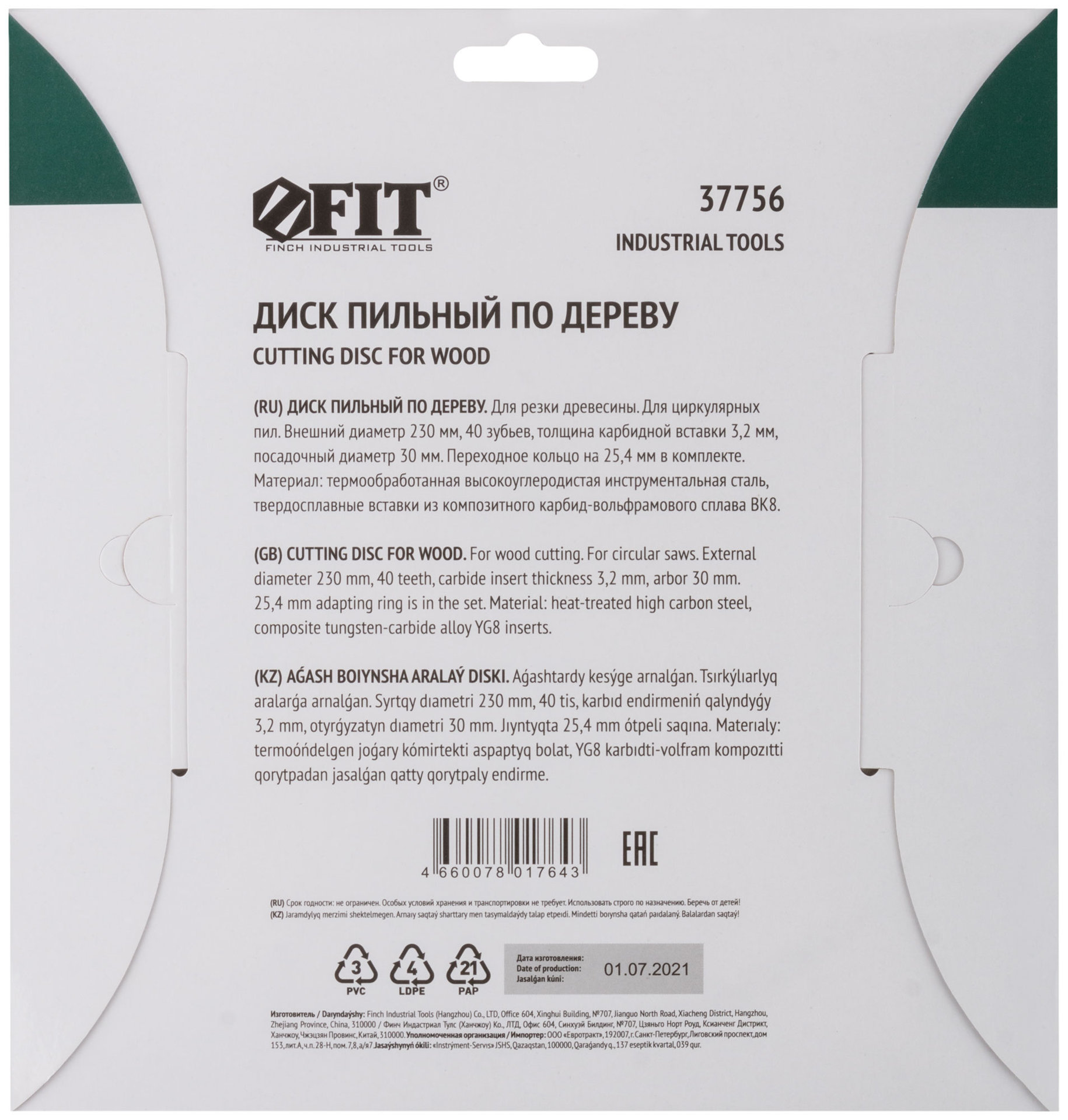 Диск пильный для циркулярных пил по дереву 230 х 30/25,4 х 40T (37756)