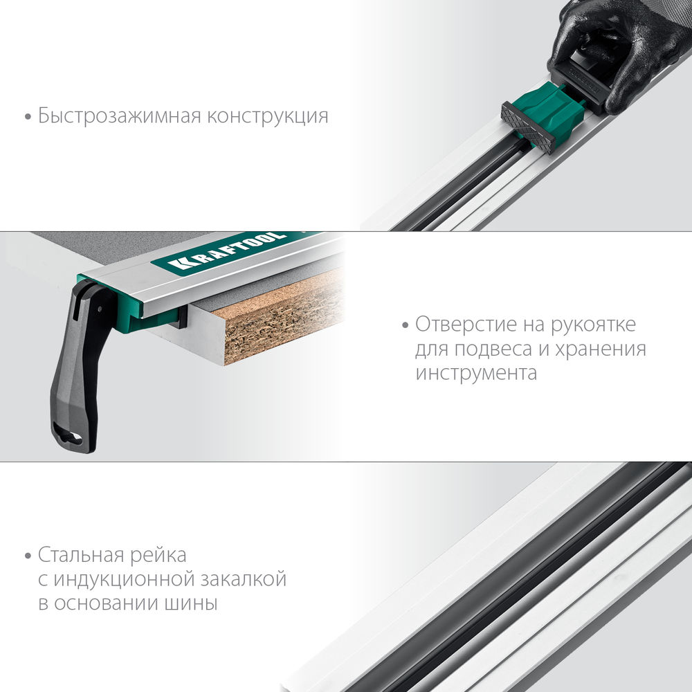 Направляющая шина CG-150, 1530 мм, зажимная KRAFTOOL 32235-1.5