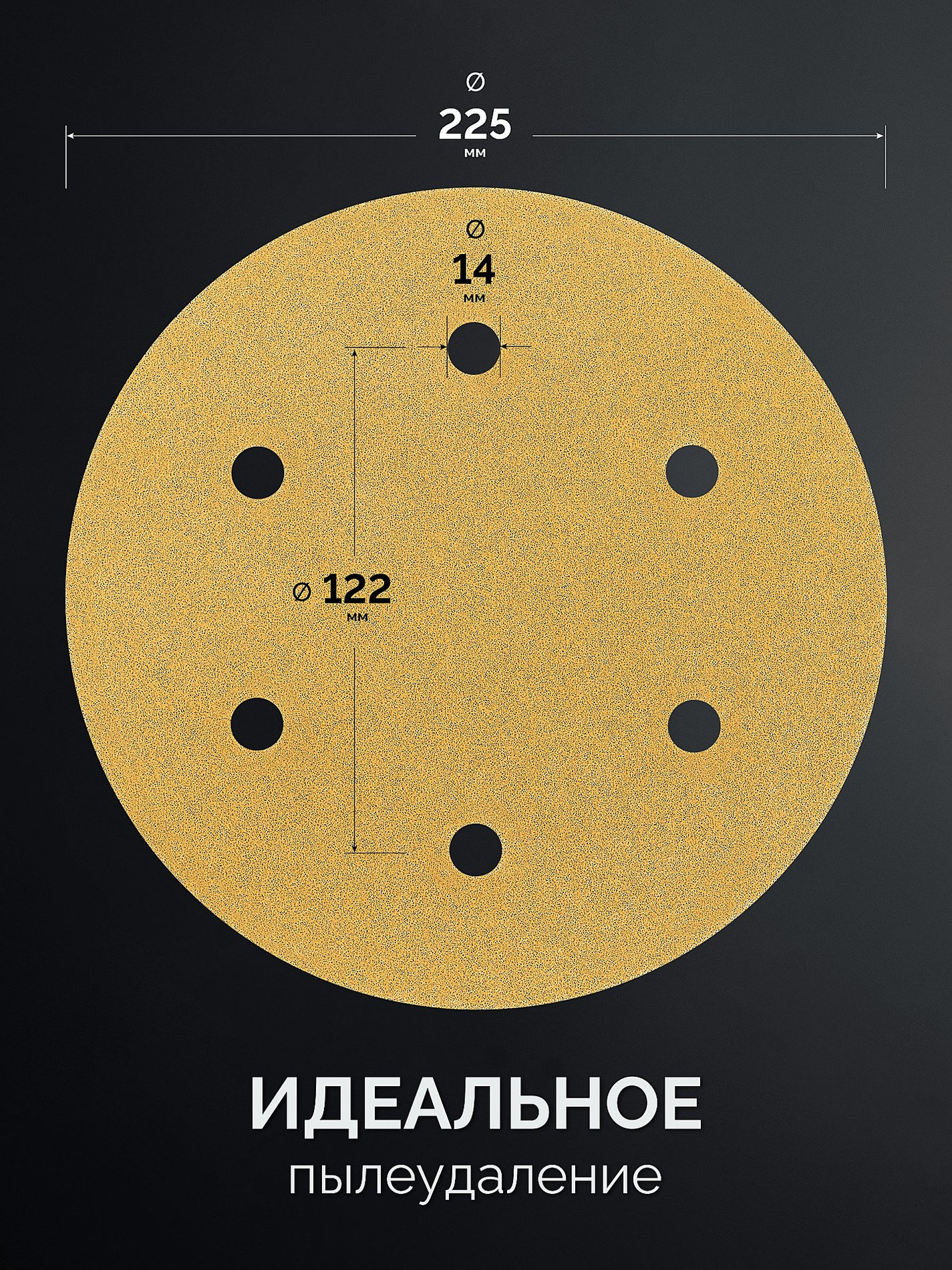 KRAFTOOL Giraffe GOLD-6 225 мм, Р80, шлифовальный круг на липучке, 6 отв. (35652-080)