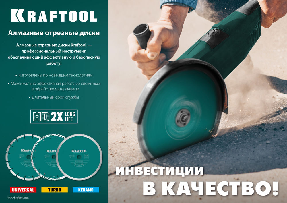 Сегментированный алмазный диск Turbo, 125 мм, (22.2 мм, 10 х 2.4 мм) KRAFTOOL 36682-125