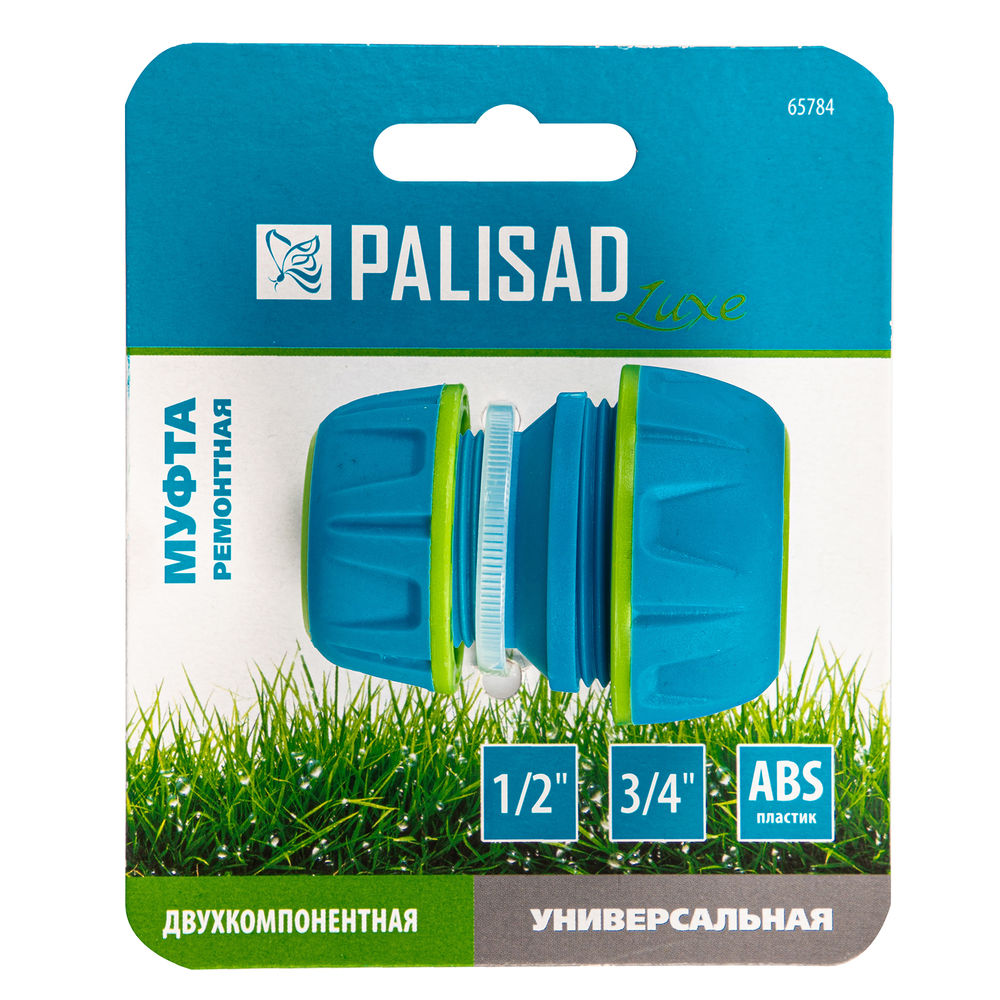 Муфта ремонтная универсальная 1/2-3/4, двухкомпонентная, LUXE Palisad (65784)