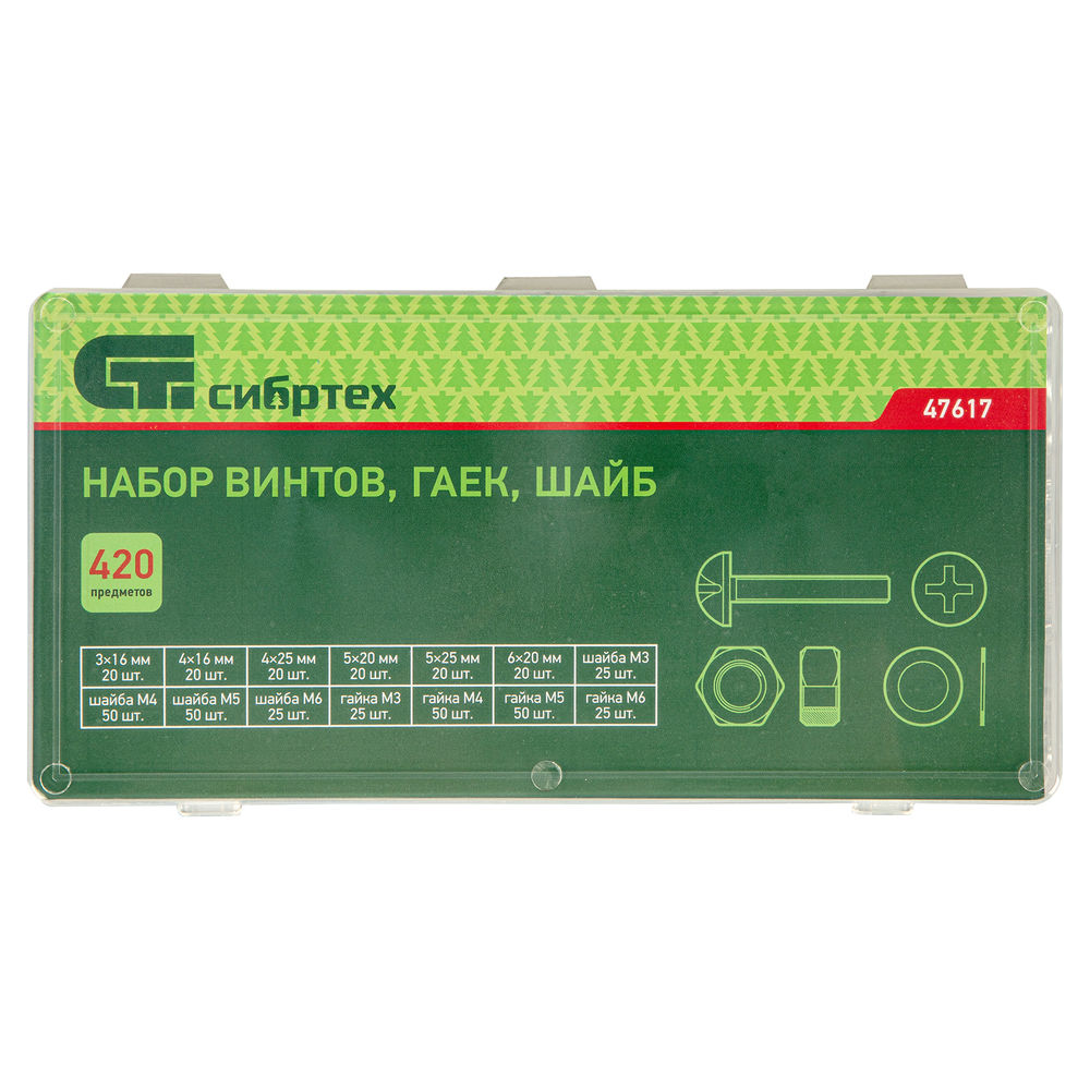 Набор винтов, гаек, шайб, 420 шт Сибртех (47617)