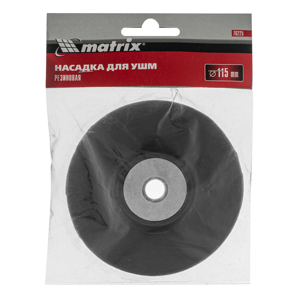 Насадка для УШМ резиновая, 115 мм Matrix (76225)