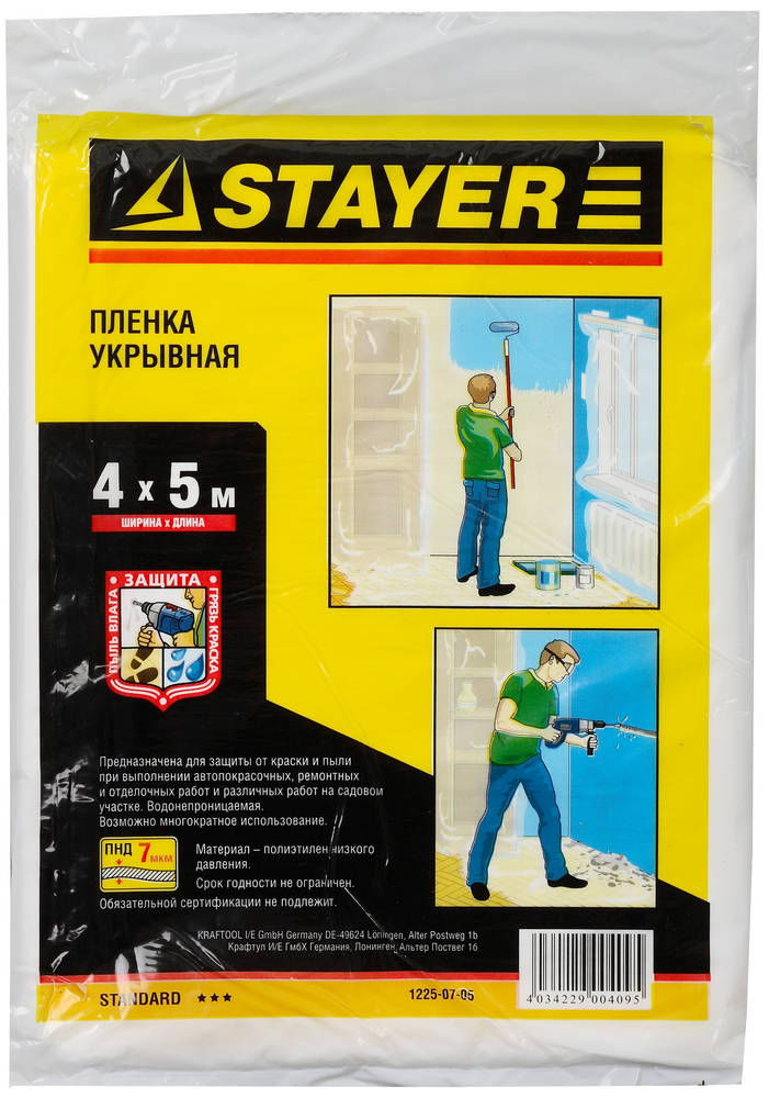 Пленка защитная укрывочная 4 м, 5 м, 7 мкм STAYER 1225-07-05