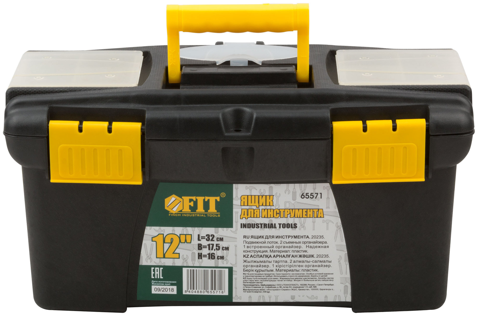 Ящик для инструмента пластиковый 12 ( 320х175х160 мм )