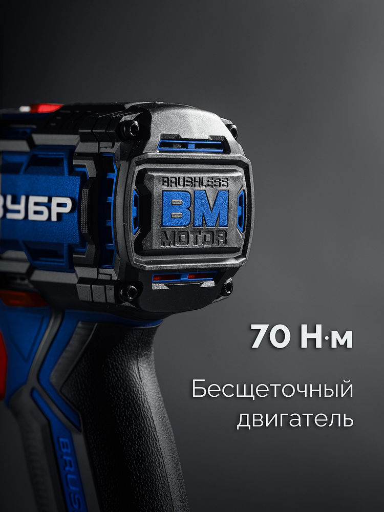Дрель-шуруповерт ударная бесщеточная 20 В 70 Н·м без АКБ LMS Профессионал ЗУБР DBS-70