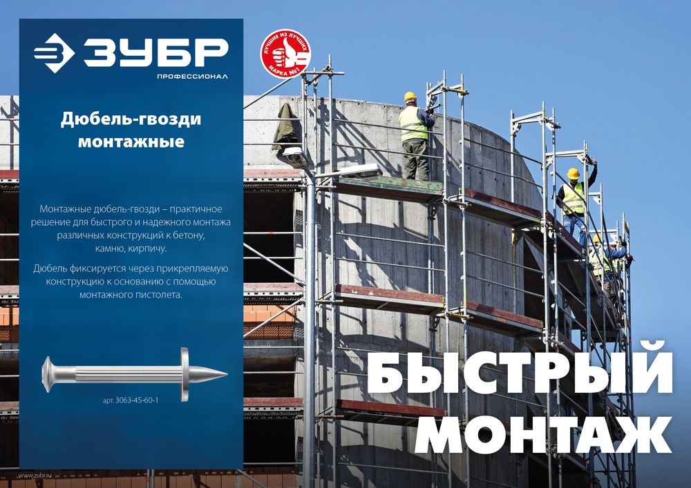 Дюбель-гвоздь монтажный ДГМ 30 x 4.5 мм, цинк, 1 кг ЗУБР Профессионал 3063-45-30-1
