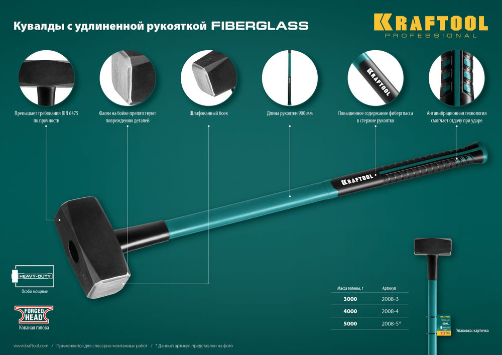 Кувалда 3 кг с удлинённой рукояткой Fiberglass KRAFTOOL 2008-3