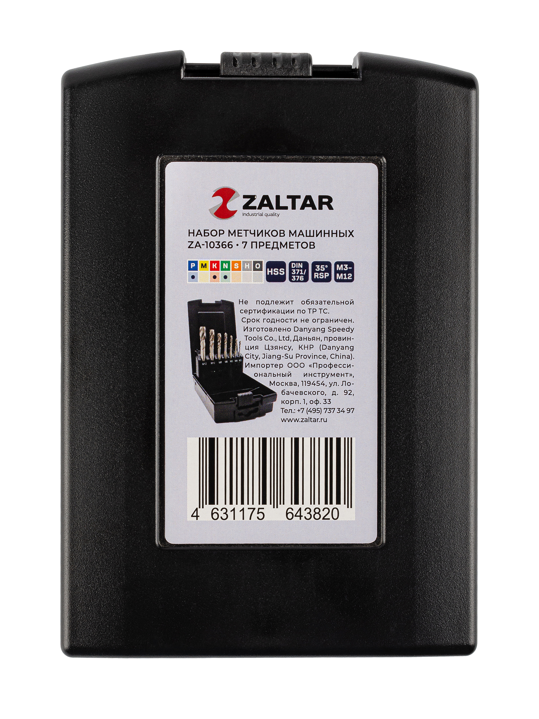 Набор метчиков машинных 35° RSP HSS, DIN 371/376, 7 пр., M3-M12 (ZA-10366)