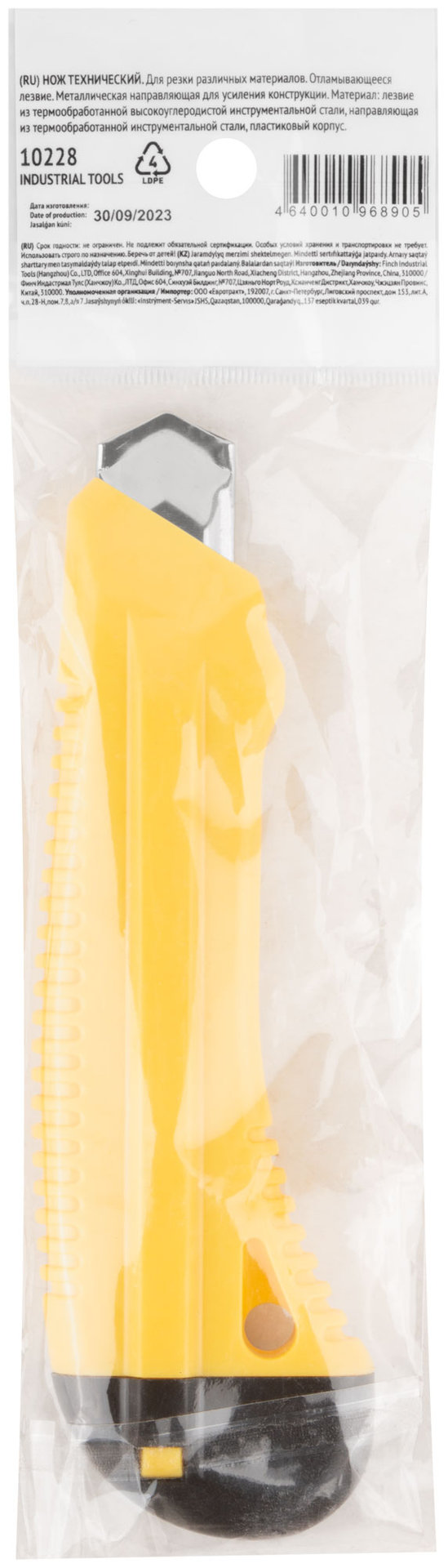 Нож технический 18 мм усиленный пластиковый (10228)