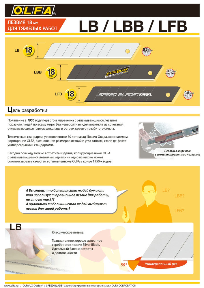 Черные сегментированные лезвия EXCEL BLACK 18 мм, 10 шт, в пластиковом кейсе OLFA OL-LBB-10