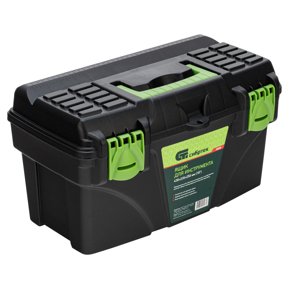 Ящик для инструмента, 430 х 235 х 250 мм, 18, пластик Сибртех