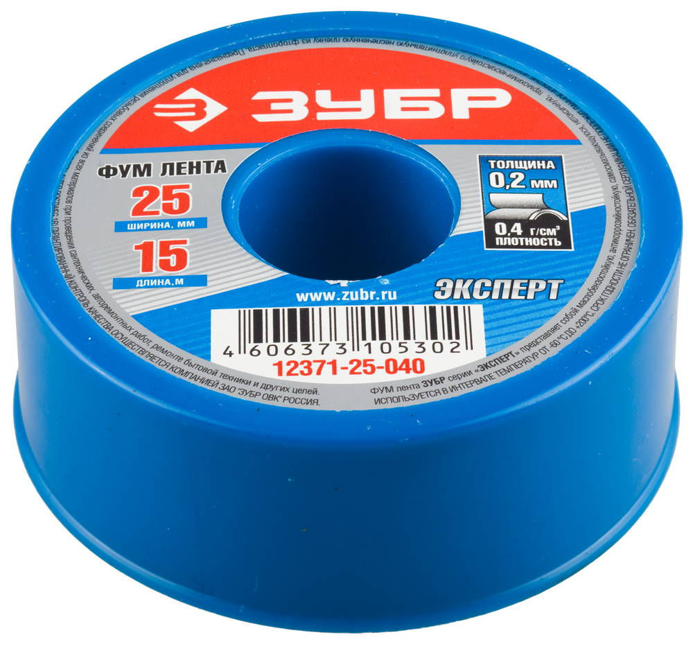 ФУМ лента 0.2 мм?25 мм?15 м 0.40 г/см? ЗУБР 12371-25-040