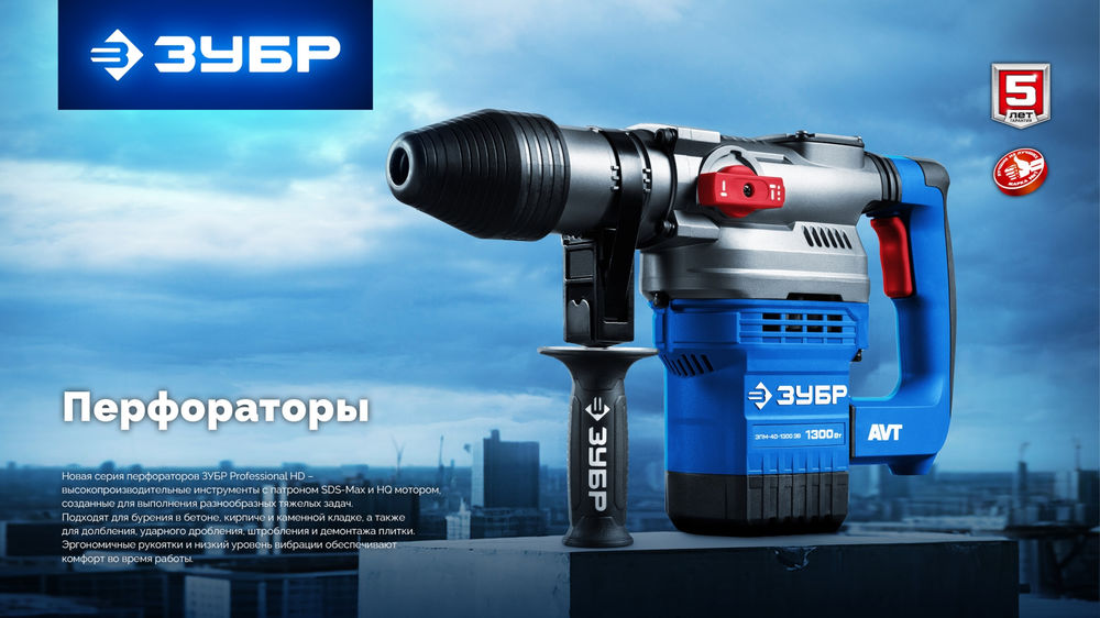 Перфоратор SDS-Max 52 мм 1500 Вт Профессионал ЗУБР ЗПМ-52-1500 ЭК