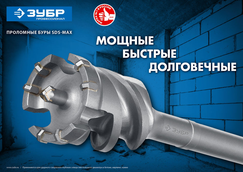 Бур проломной SDS-max 80 х 500/600 мм ЗУБР Профессионал 29330-80-600