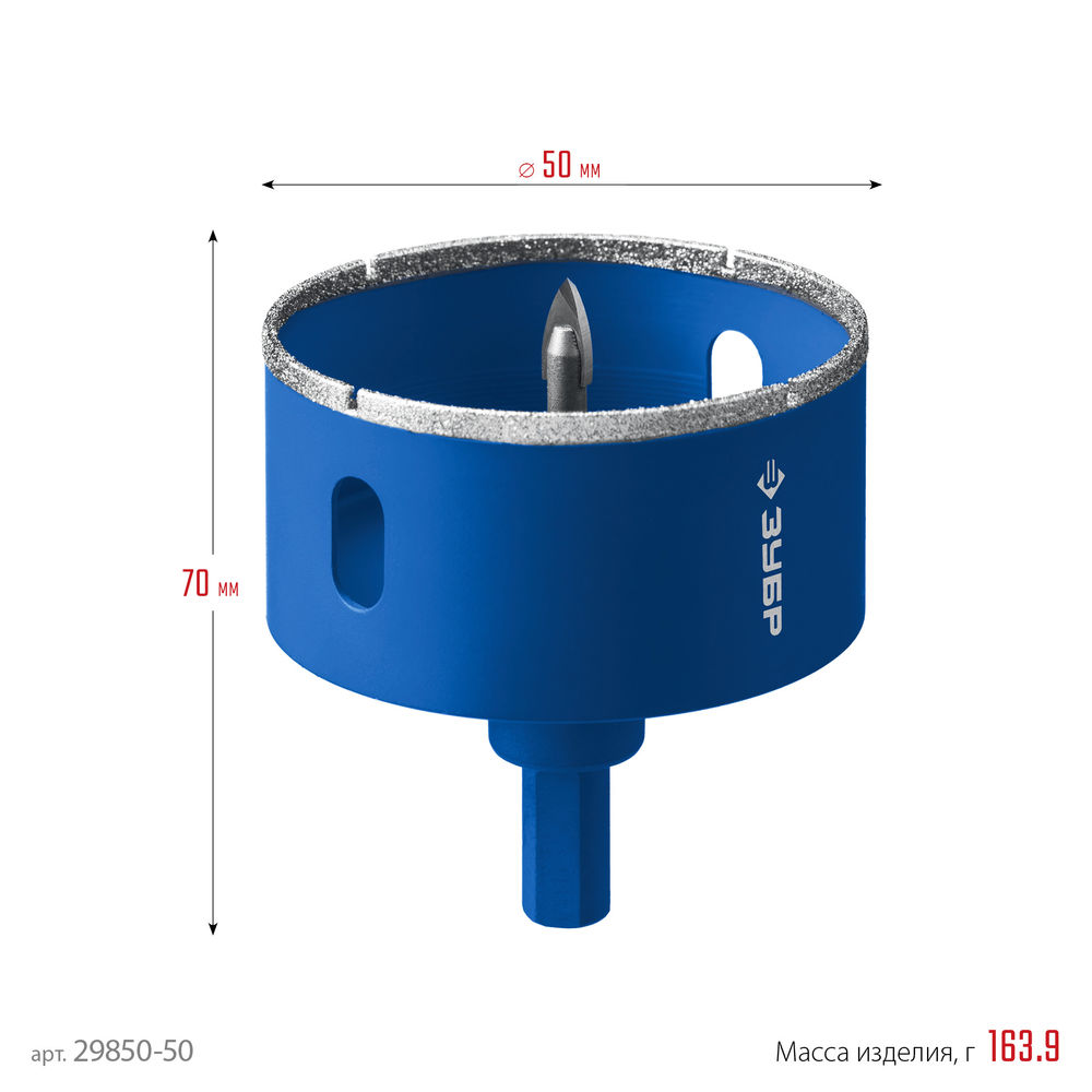 Коронка алмазная АГК, d 50 мм, центр. сверло, трехгранный хвост, Р60 ЗУБР Профессионал 29850-50