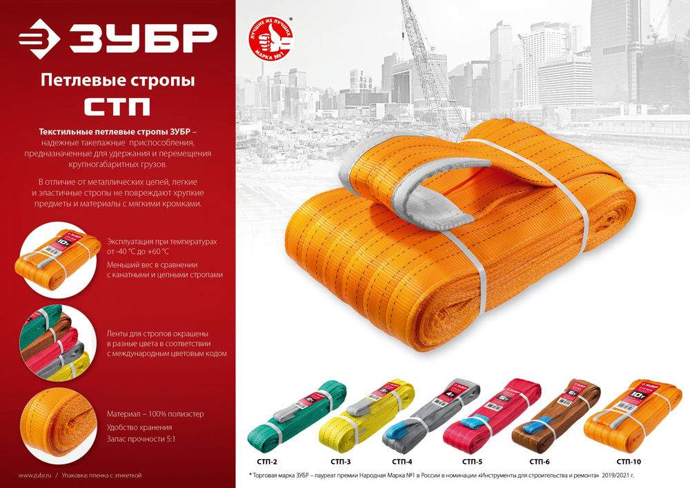 Строп петлевой текстильный 2 т, 3 м, зелёный СТП-2/3 ЗУБР 43552-2-3