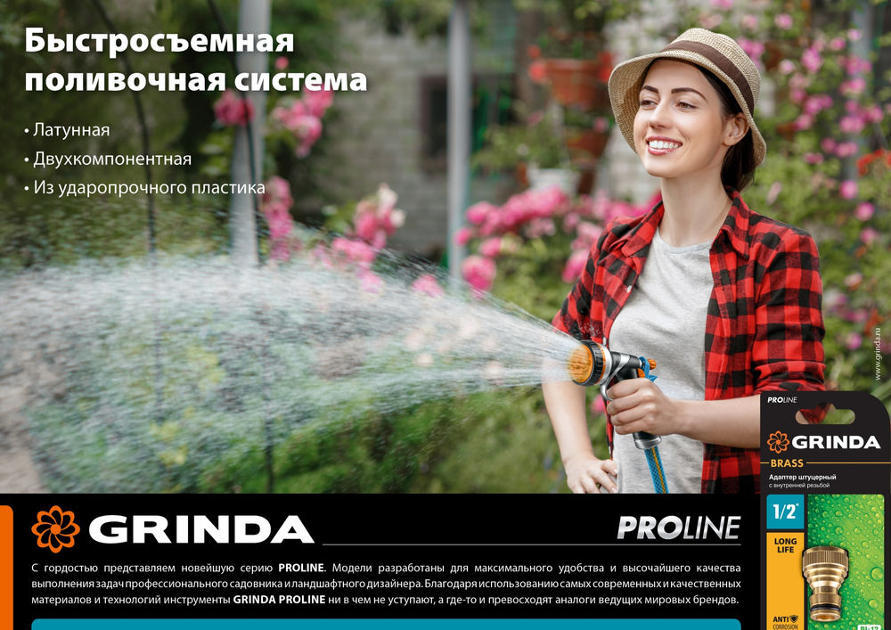 Штуцерный тройник TW-1, ударопрочный пластик с покрытием TPR, PROLine GRINDA 8-426439_z01