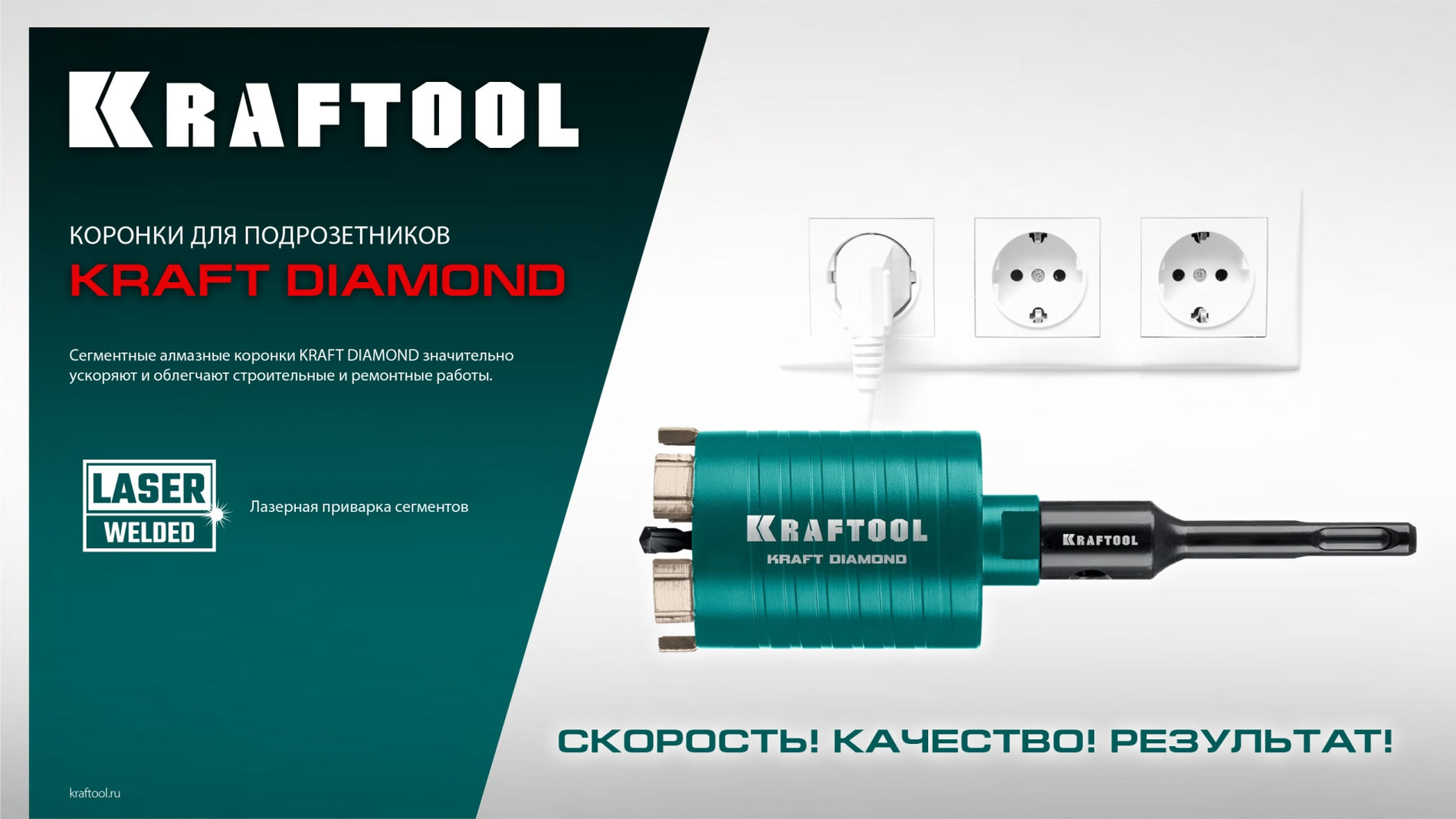 KRAFTOOL DIAMOND d 72 мм (сухое сверление с микроударом, глубина сверления 75 мм, лазерная сварка), Алмазная Коронка для подрозетников (29820-72)
