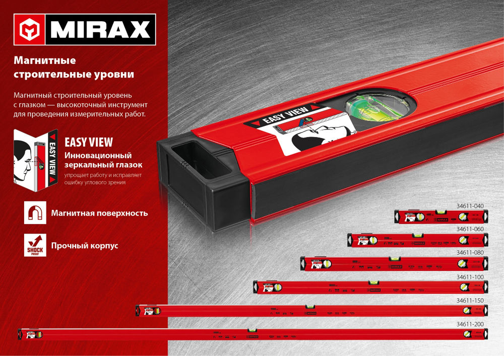 Магнитный уровень 800 мм, с зеркальным глазком MIRAX 34611-080