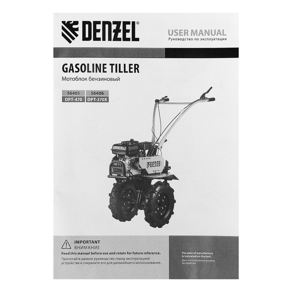 Мотоблок DPT-370X, 7 л.с, дисковое сцепление, ширина 90 см, глубина 35 см, фрез 3 х 4, ВОМ, передачи 3В/1Н Denzel (56406)
