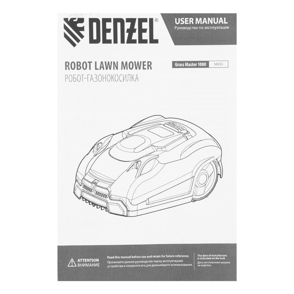 Робот-газонокосилка 1000м? 3Ач 28V LCD дисплей Wi-Fi Grass Master 1000 Denzel 58955