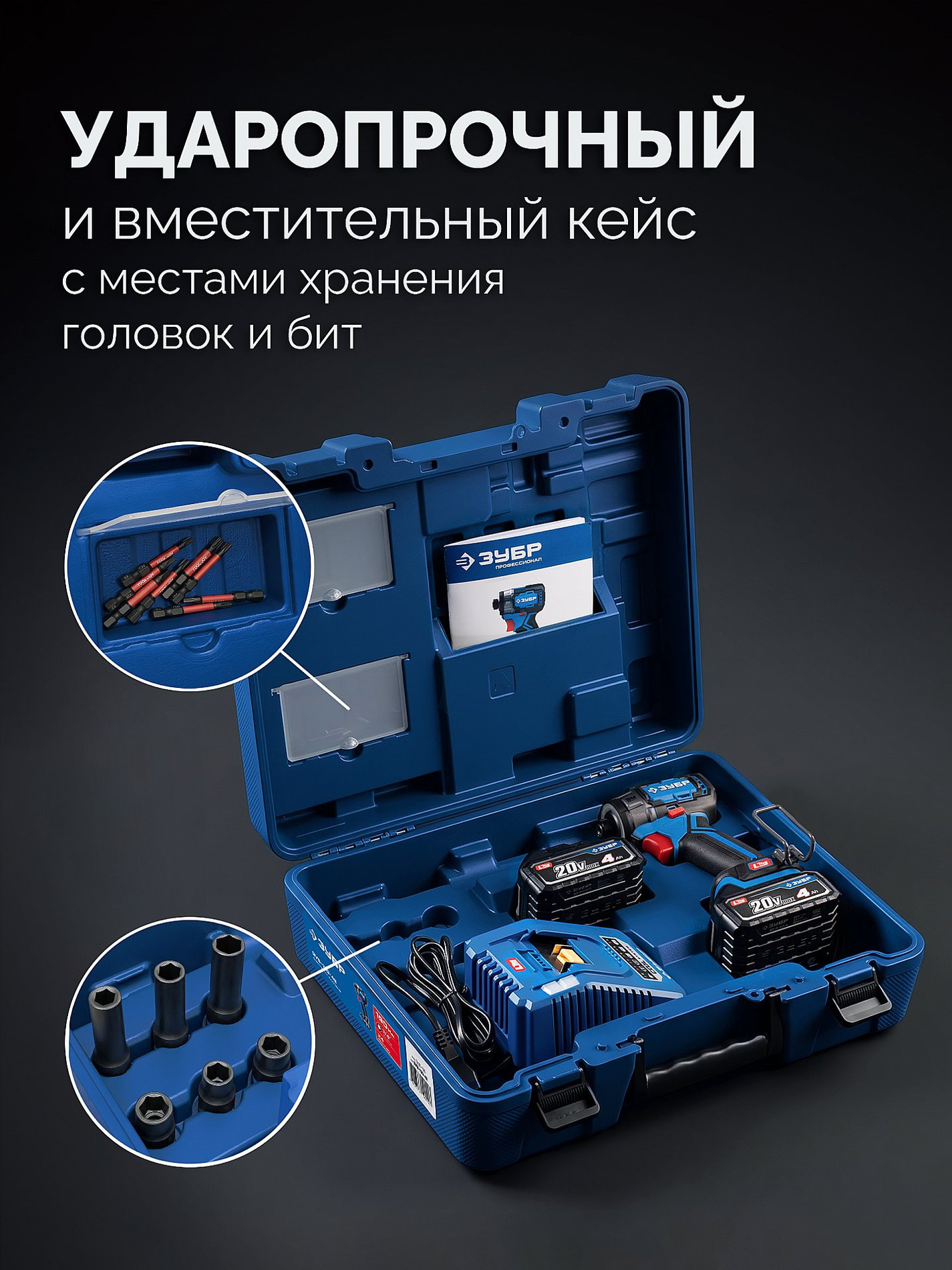 ЗУБР 20 В, 190 Н·м, 2 АКБ LMS (4 А·ч), бесщеточный ударный винтоверт, кейс, ПРОФЕССИОНАЛ (GVB-190-42)