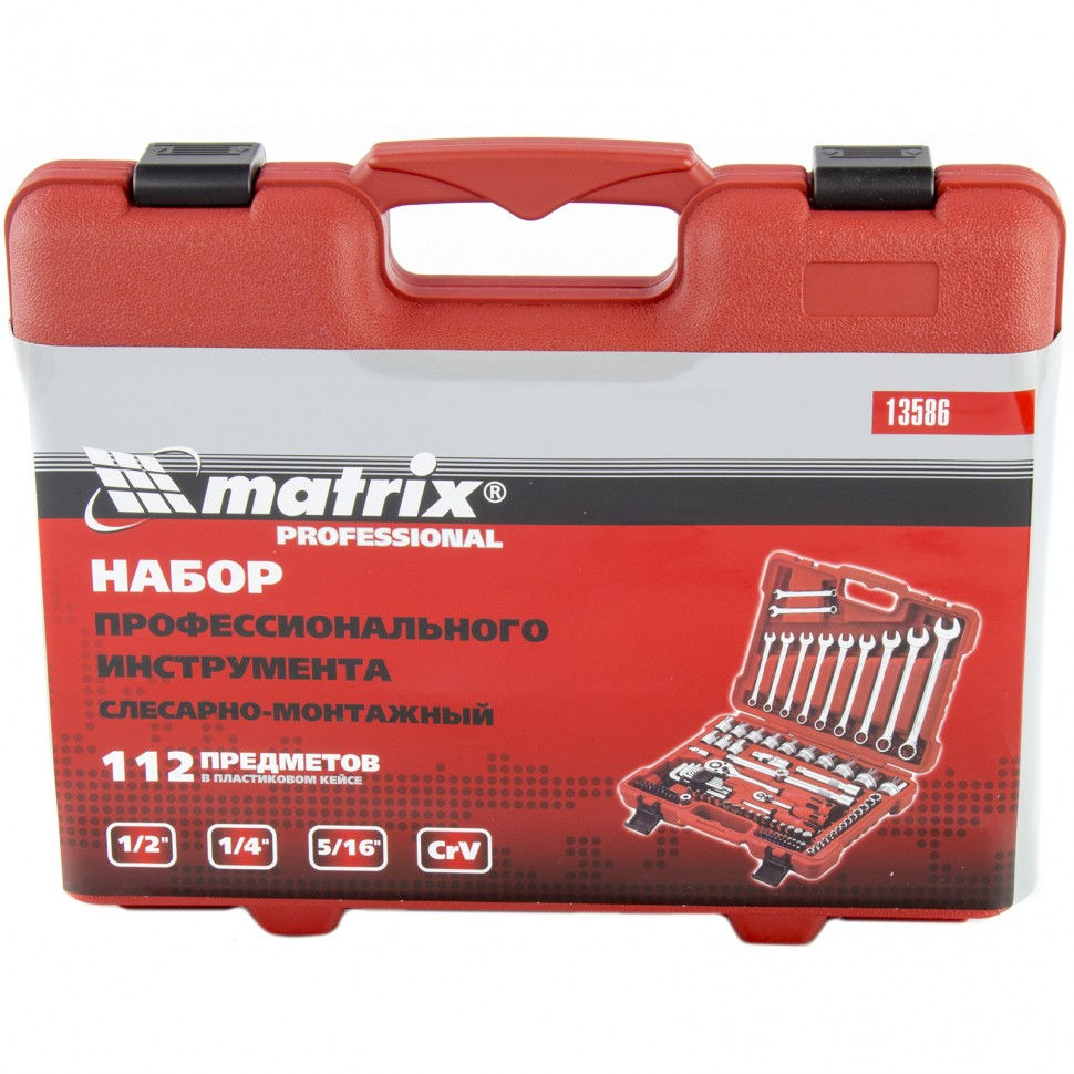 Набор инструментов, 1/4, 1/2 и 5/16, 112 предметов Matrix (13586)