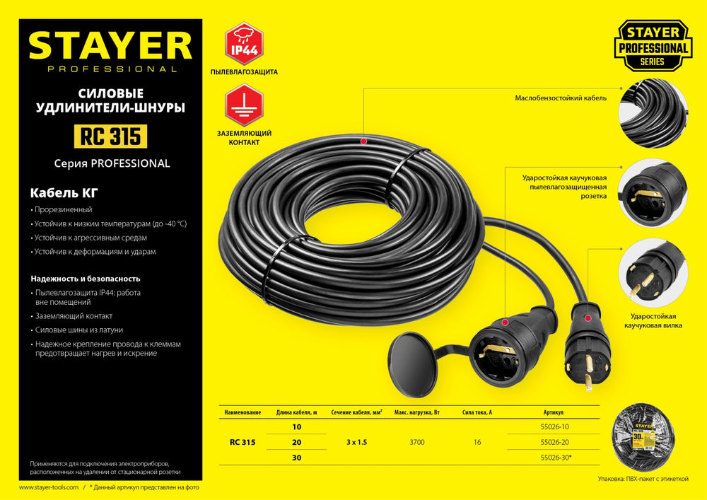 Степлер пластиковый тип 53 (A/10/JT21) 23GA (4-8 мм) STAYER A-53 3140_z01  