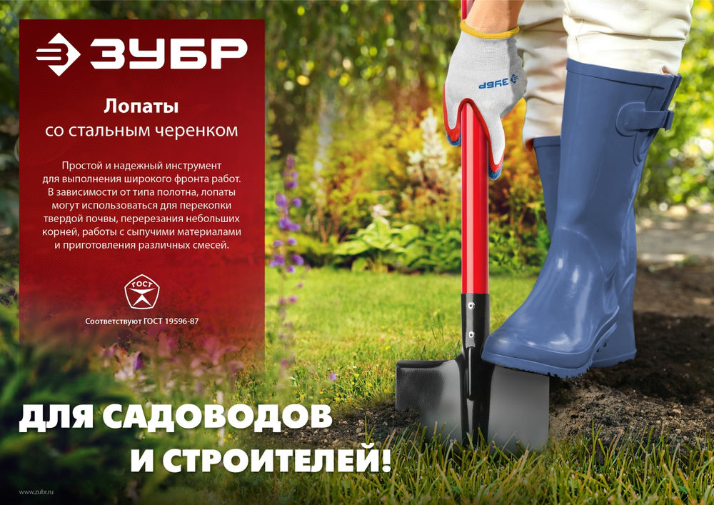 Штыковая лопата 270 х 210 х 1200 мм полотно 1.5 мм закалено стальной прямой черенок с рукояткой тип ЛКО ЗУБР МАСТЕР 39522