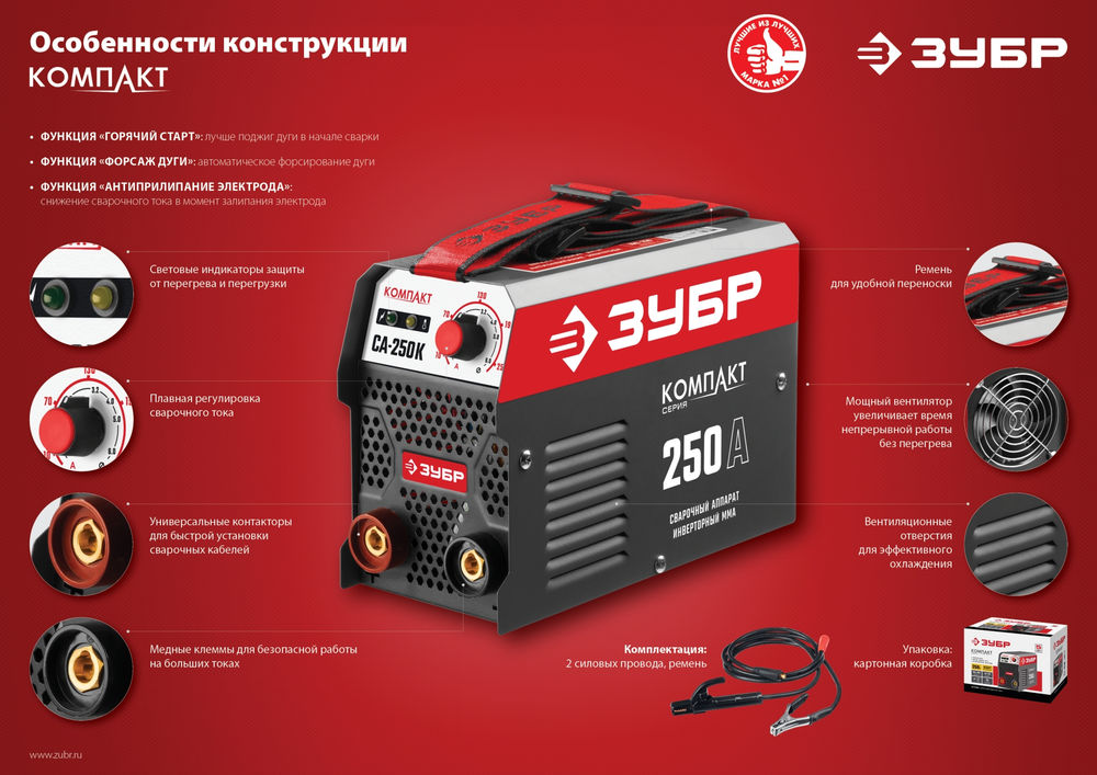 Сварочный аппарат инверторный ММА, 220 А, КОМПАКТ, макс. электрод O 5.0 мм ЗУБР СА-220К