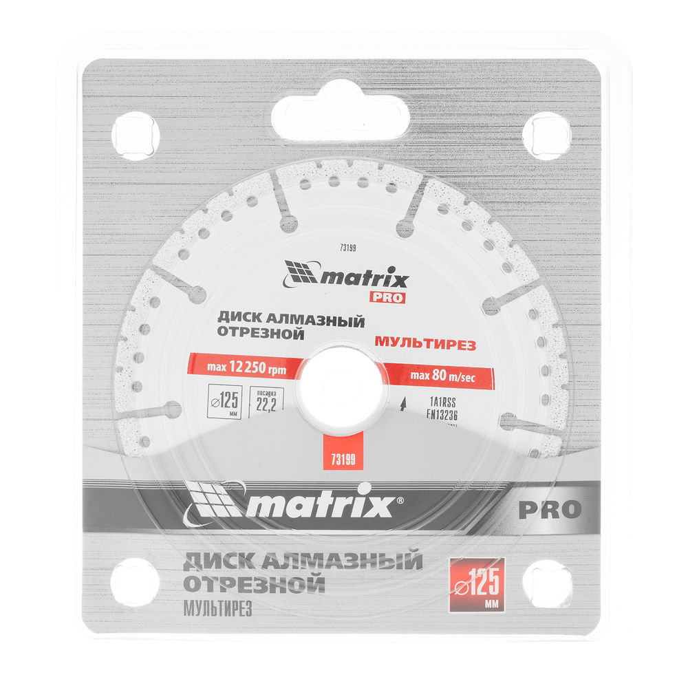 Диск алмазный отрезной Мультирез D 125 х 22.2 мм, сухой/мокрый рез, PRO Matrix (73199)