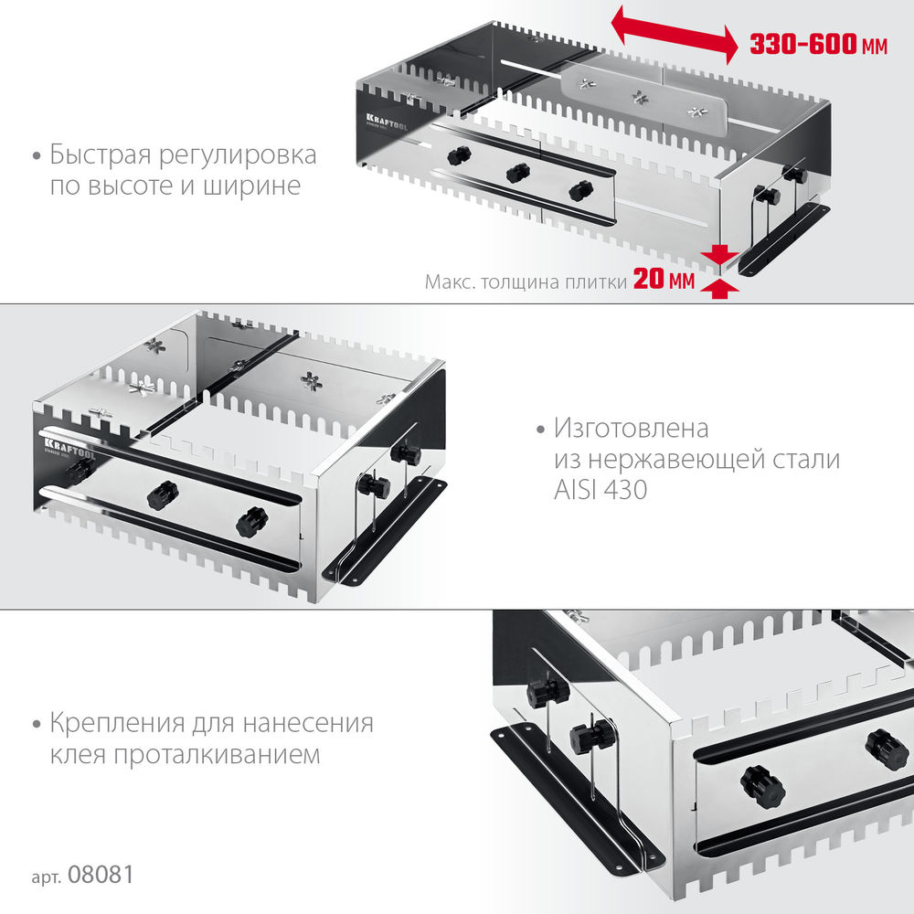 Раздвижная гребенка для плитки зуб 8 10 12 мм полукруг 10?20 мм нерж. сталь BUNKER-4 KRAFTOOL 08081