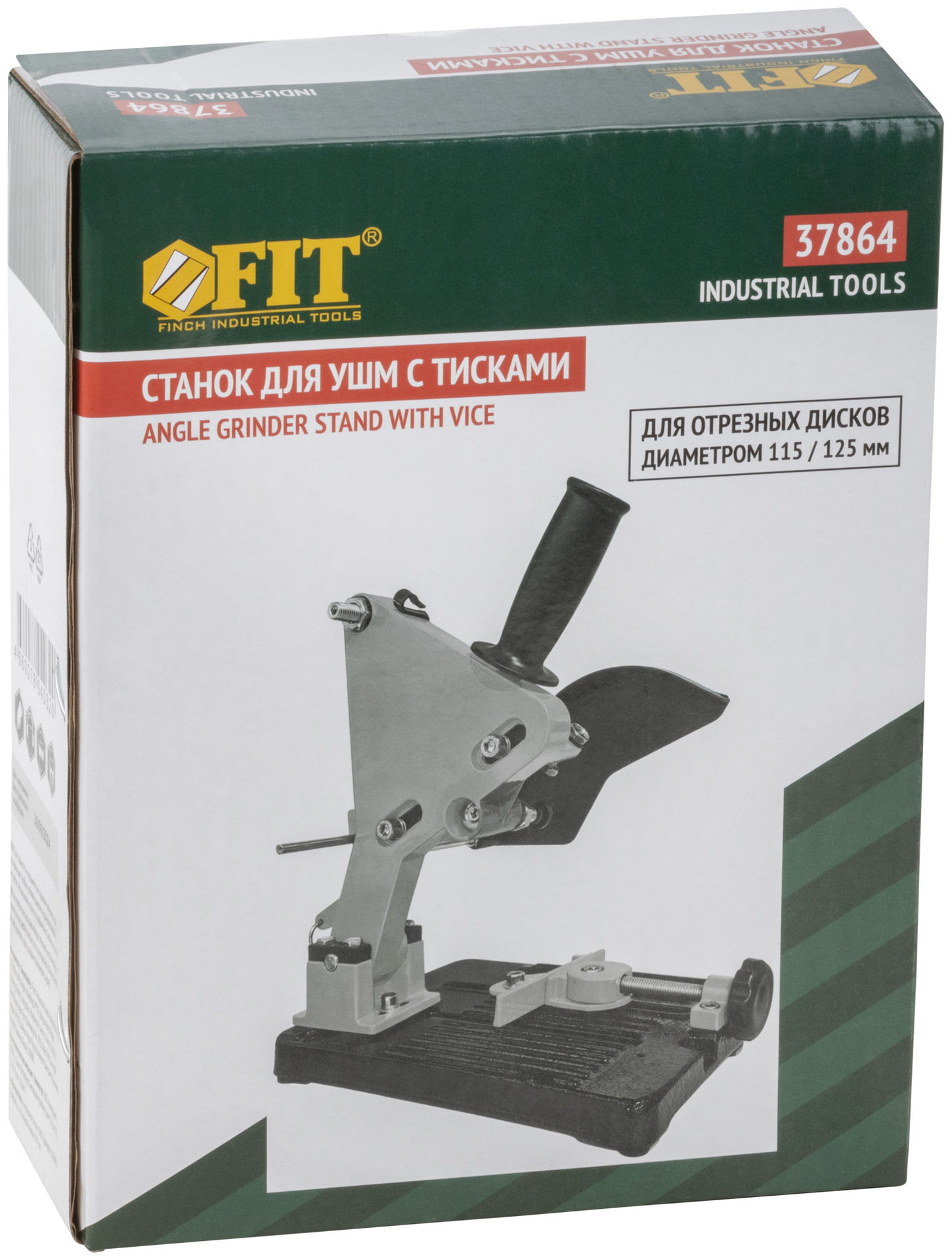 Станок для УШМ усиленный, диски 115-125 мм (37864)